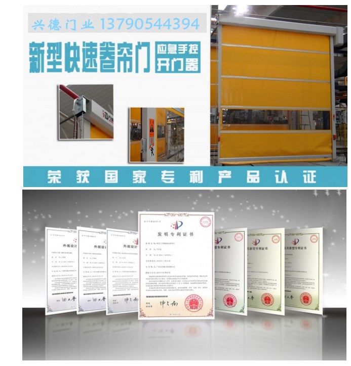 興德門業(yè)：堅持把快速卷簾門生產(chǎn)質(zhì)量，做好售后服務(wù)