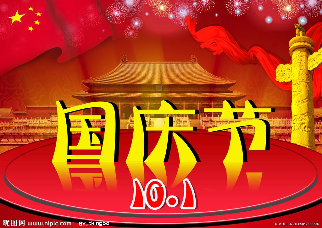 佛山興德門(mén)業(yè)2019快速自動(dòng)門(mén)國(guó)慶節(jié)放假通知